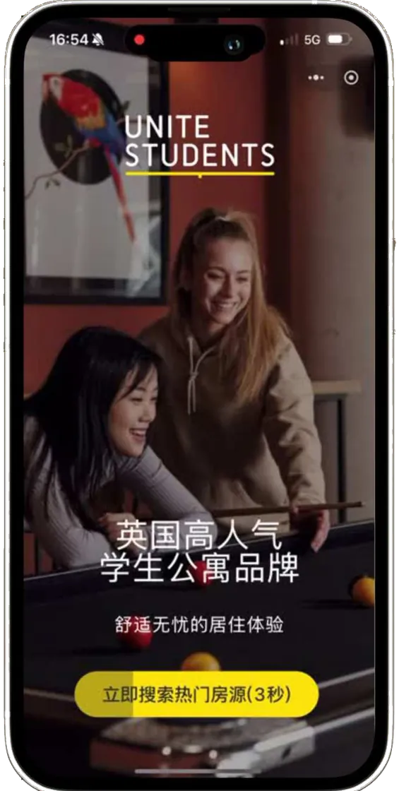 Unite Students WeChat Mini Program home screen